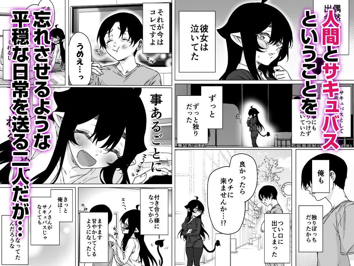 d_434466|就活失敗したサキュバスさんを拾いました2 -上巻-|焼きリコピン|エロ同人 d_434466|就活失敗したサキュバスさんを拾いました2 -上巻-|焼きリコピン|エロ同人