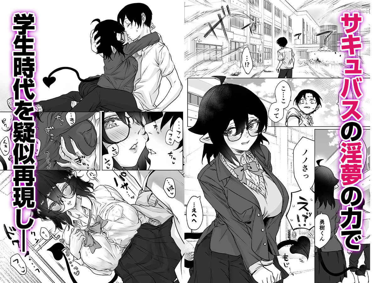 d_434466|就活失敗したサキュバスさんを拾いました2 -上巻-|焼きリコピン|エロ同人 d_434466|就活失敗したサキュバスさんを拾いました2 -上巻-|焼きリコピン|エロ同人