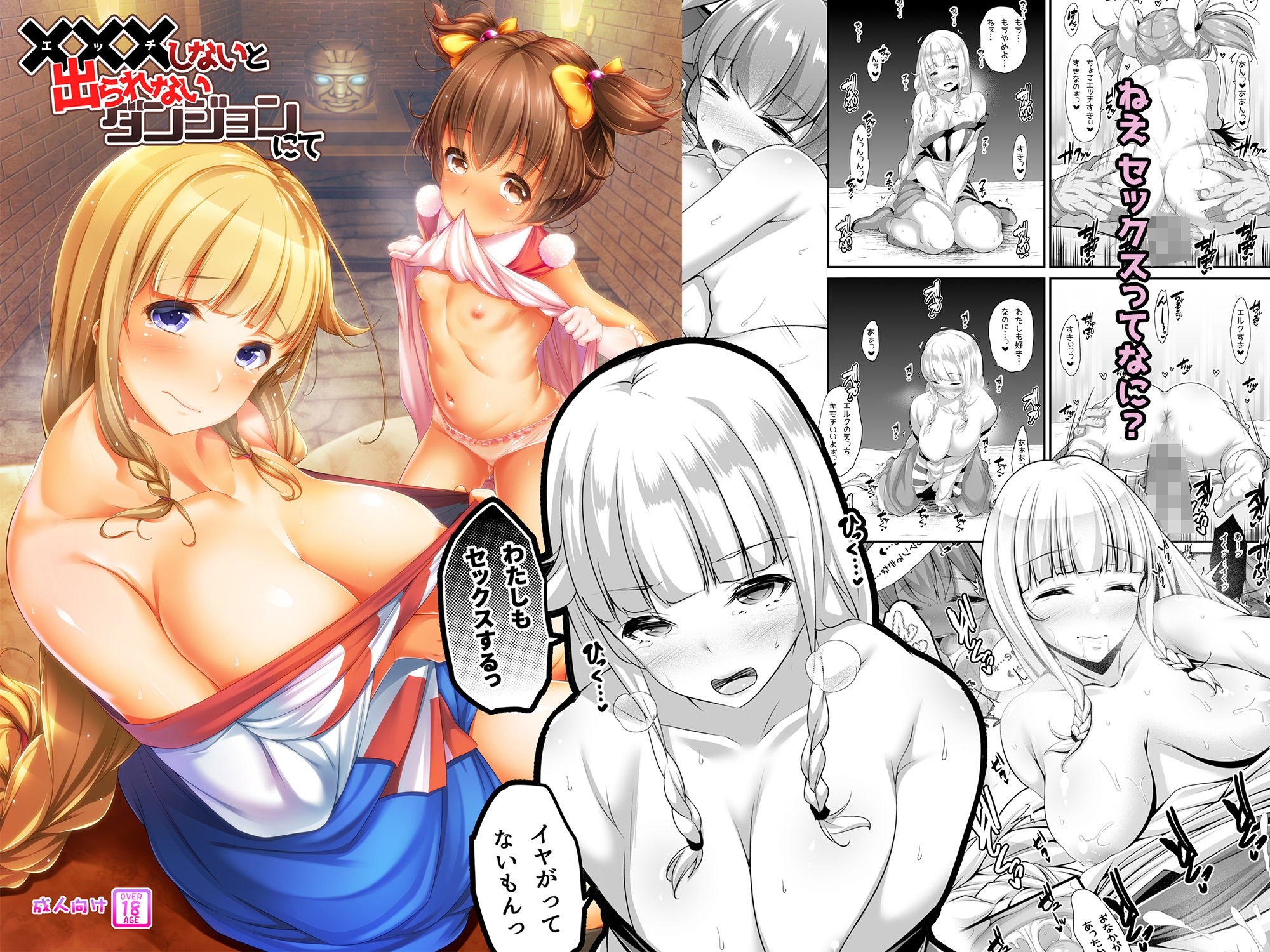 d_435131|パンとバタフライ。二次創作おまとめ|とけーうさぎ|エロ同人 d_435131|パンとバタフライ。二次創作おまとめ|とけーうさぎ|エロ同人