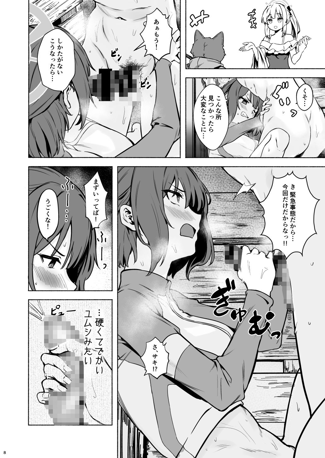 d_435575|サキと夏の汗だく隠密さくせん!|荒巻越前|エロ同人 d_435575|サキと夏の汗だく隠密さくせん!|荒巻越前|エロ同人