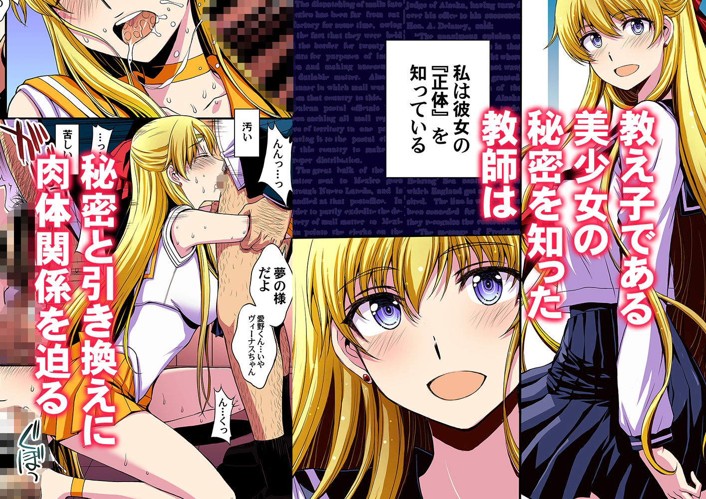 d_435879｜妊娠しちゃった…誰か「たすけて」。｜秘密結社M｜エロ同人