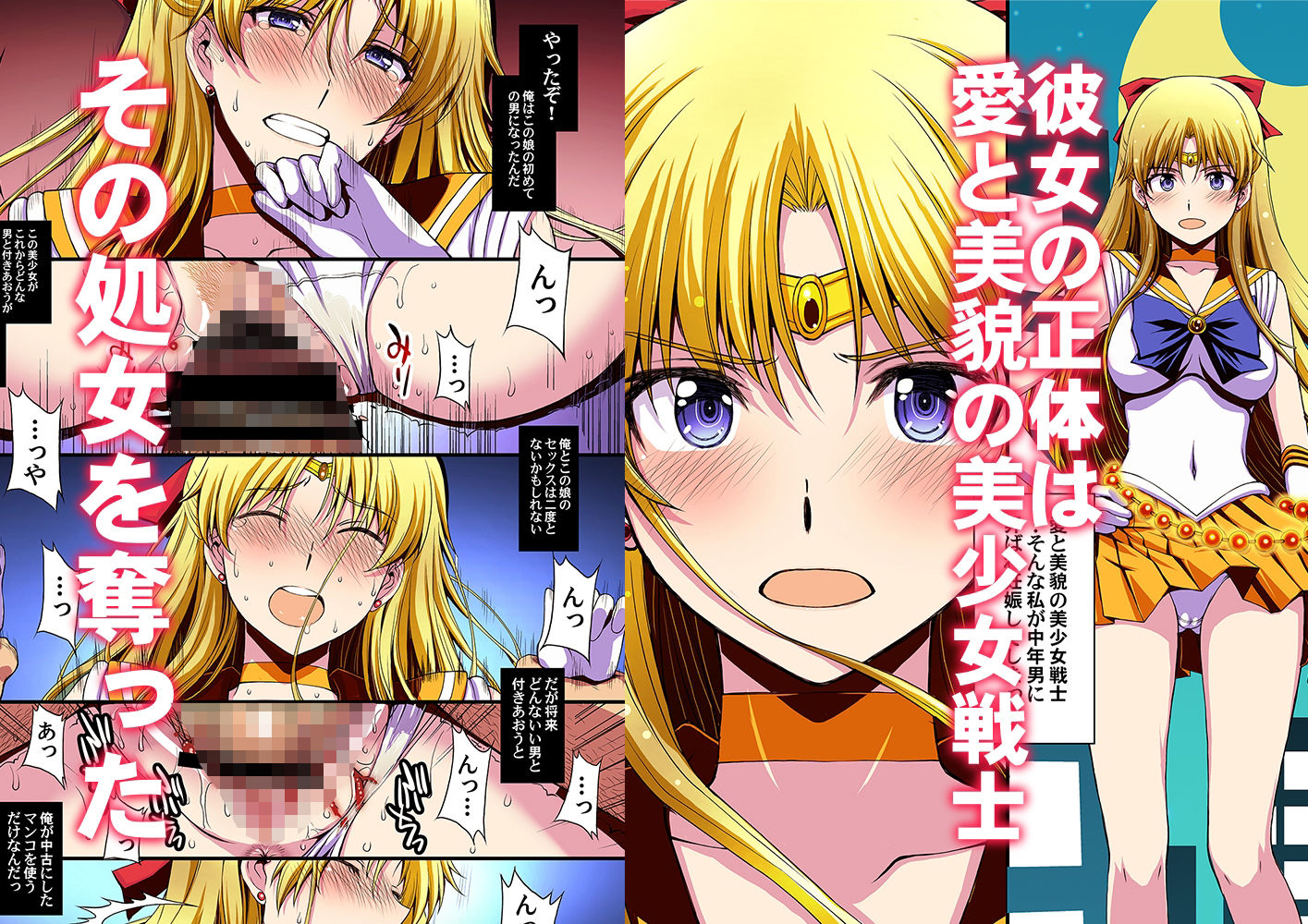 d_435879｜妊娠しちゃった…誰か「たすけて」。｜秘密結社M｜エロ同人