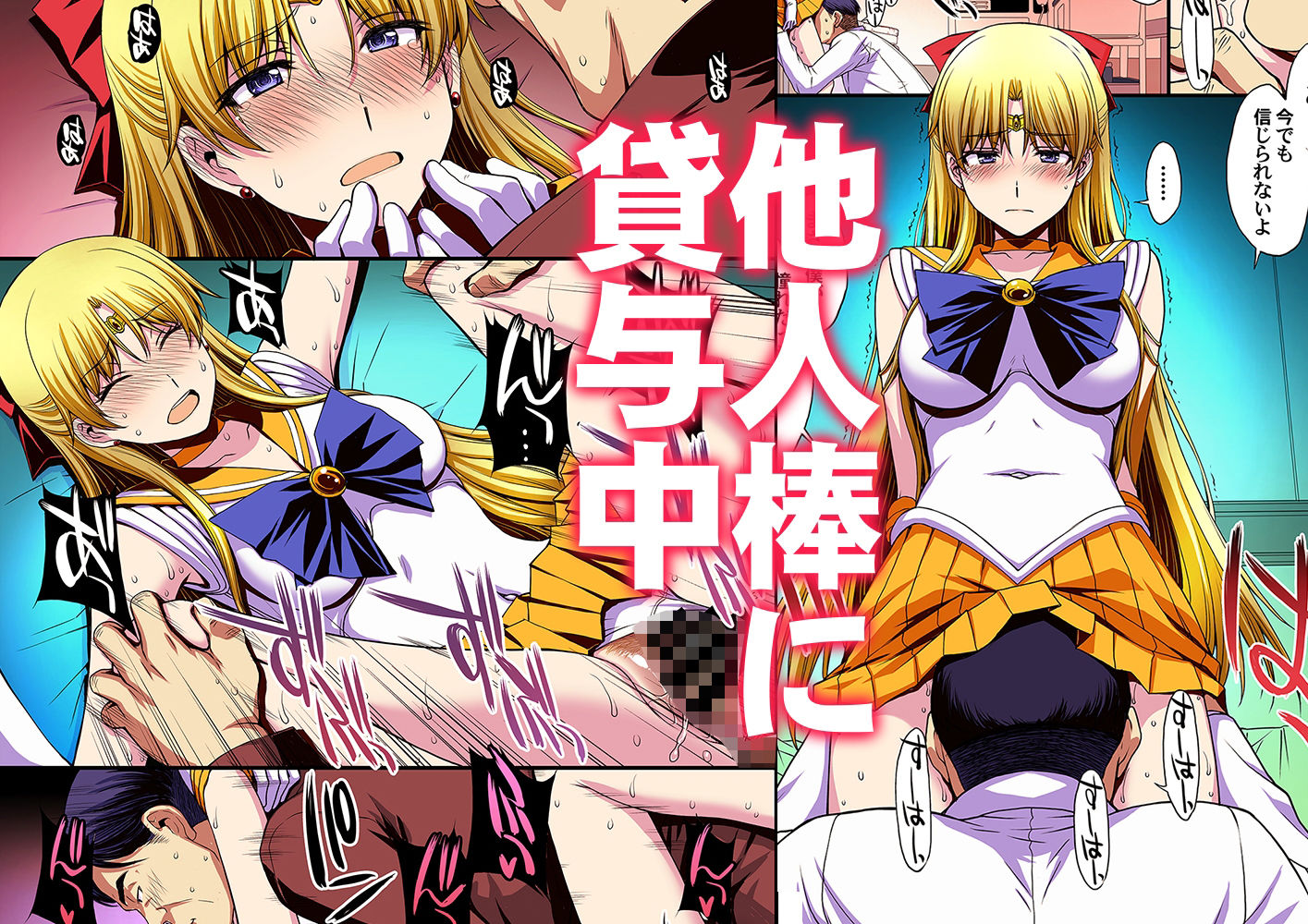 d_435879｜妊娠しちゃった…誰か「たすけて」。｜秘密結社M｜エロ同人