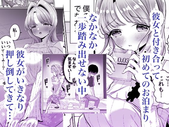 d_436275｜お隣に住む一つ年上の大学生の彼女と初めての夜｜成瀬みやび｜エロ同人