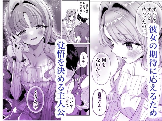 d_436275｜お隣に住む一つ年上の大学生の彼女と初めての夜｜成瀬みやび｜エロ同人