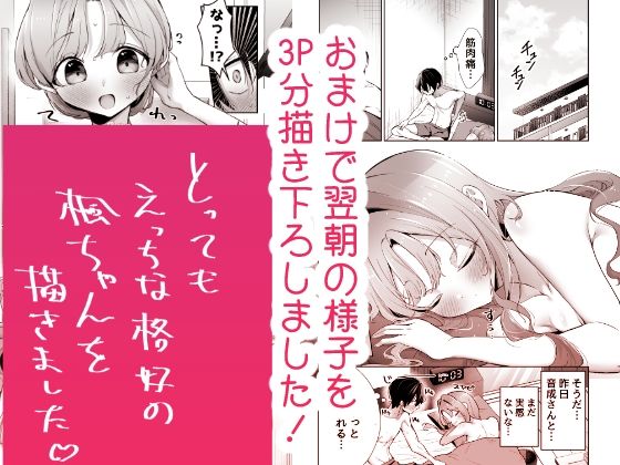 d_436275｜お隣に住む一つ年上の大学生の彼女と初めての夜｜成瀬みやび｜エロ同人