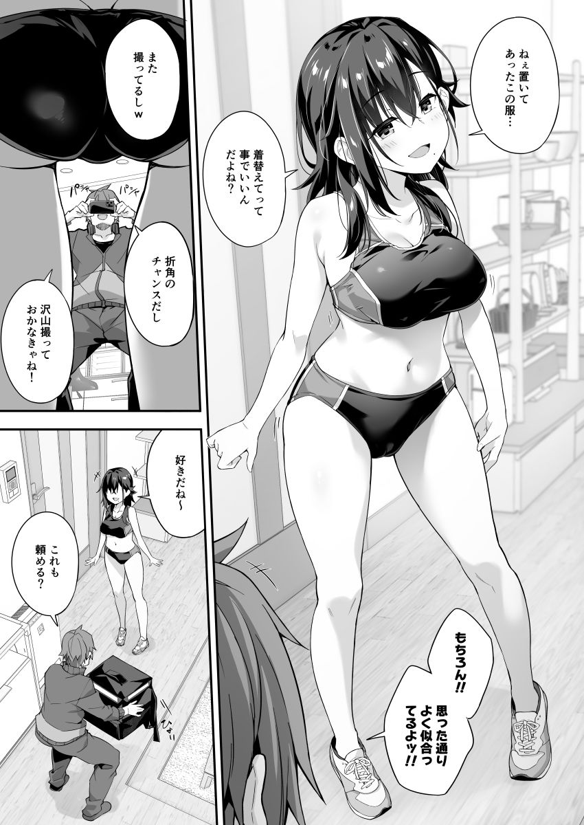 d_437020｜家事代行を頼んだら JKが来たので 追加で色々お願いしてみた4｜おつきみ工房｜エロ同人