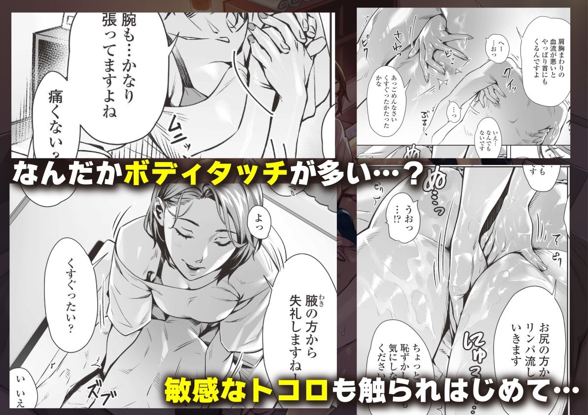 d_437225｜白昼のユメ〜真っ昼間のメンエスで味わったまさかの神サービス〜｜ぶぶづけ｜エロ同人