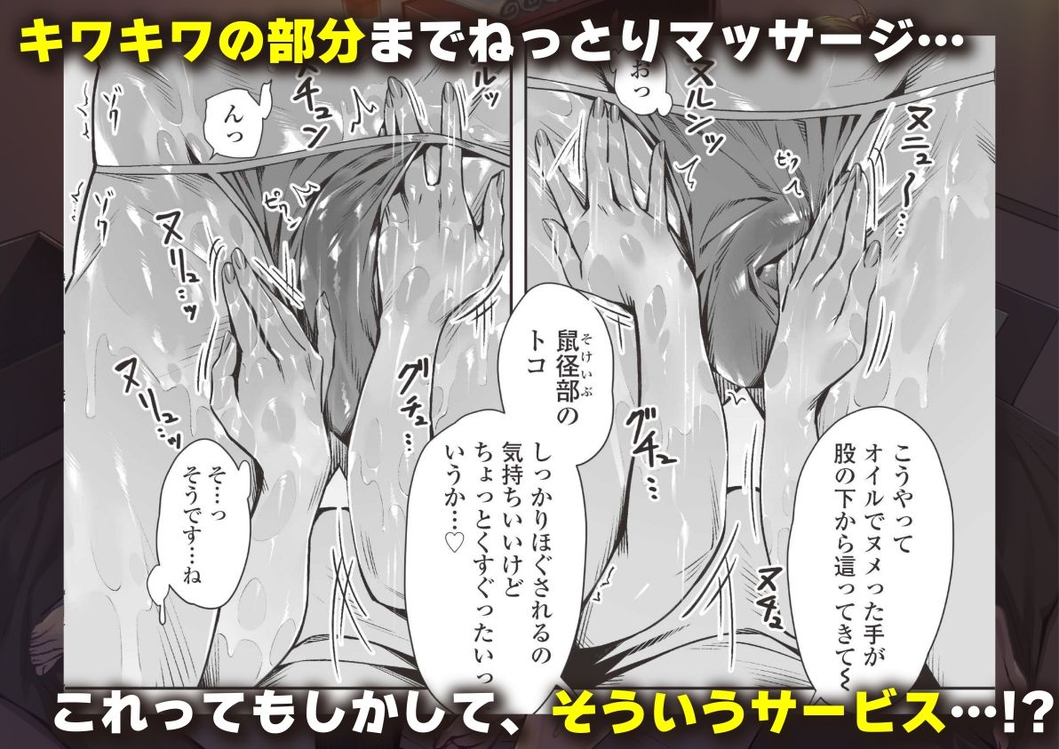 d_437225｜白昼のユメ〜真っ昼間のメンエスで味わったまさかの神サービス〜｜ぶぶづけ｜エロ同人