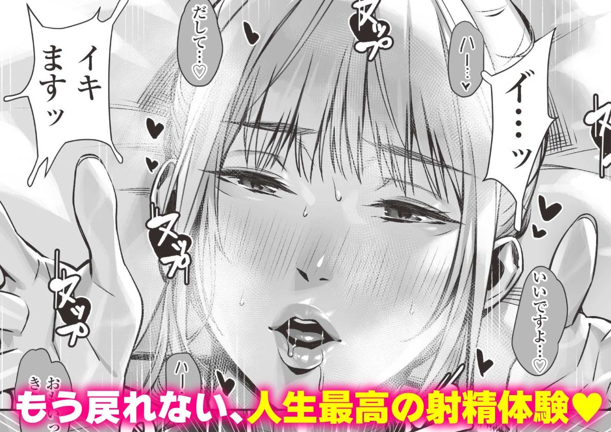 d_437225｜白昼のユメ〜真っ昼間のメンエスで味わったまさかの神サービス〜｜ぶぶづけ｜エロ同人
