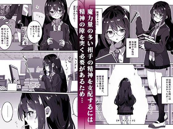 d_437400｜異世界から転生した俺は闇の力で勇者パーティに復讐する〜天才魔導士編〜｜夢ミガチ｜エロ同人