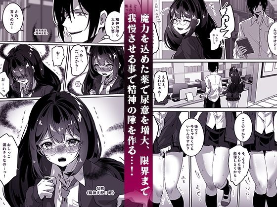 d_437400｜異世界から転生した俺は闇の力で勇者パーティに復讐する〜天才魔導士編〜｜夢ミガチ｜エロ同人