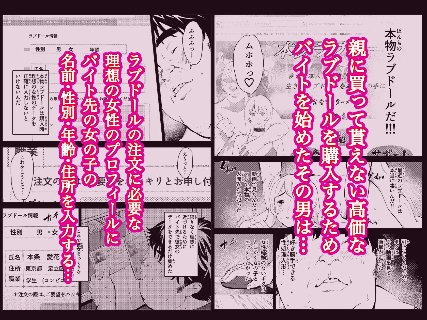 d_437467｜本物ラブドール｜もっこりはん｜エロ同人
