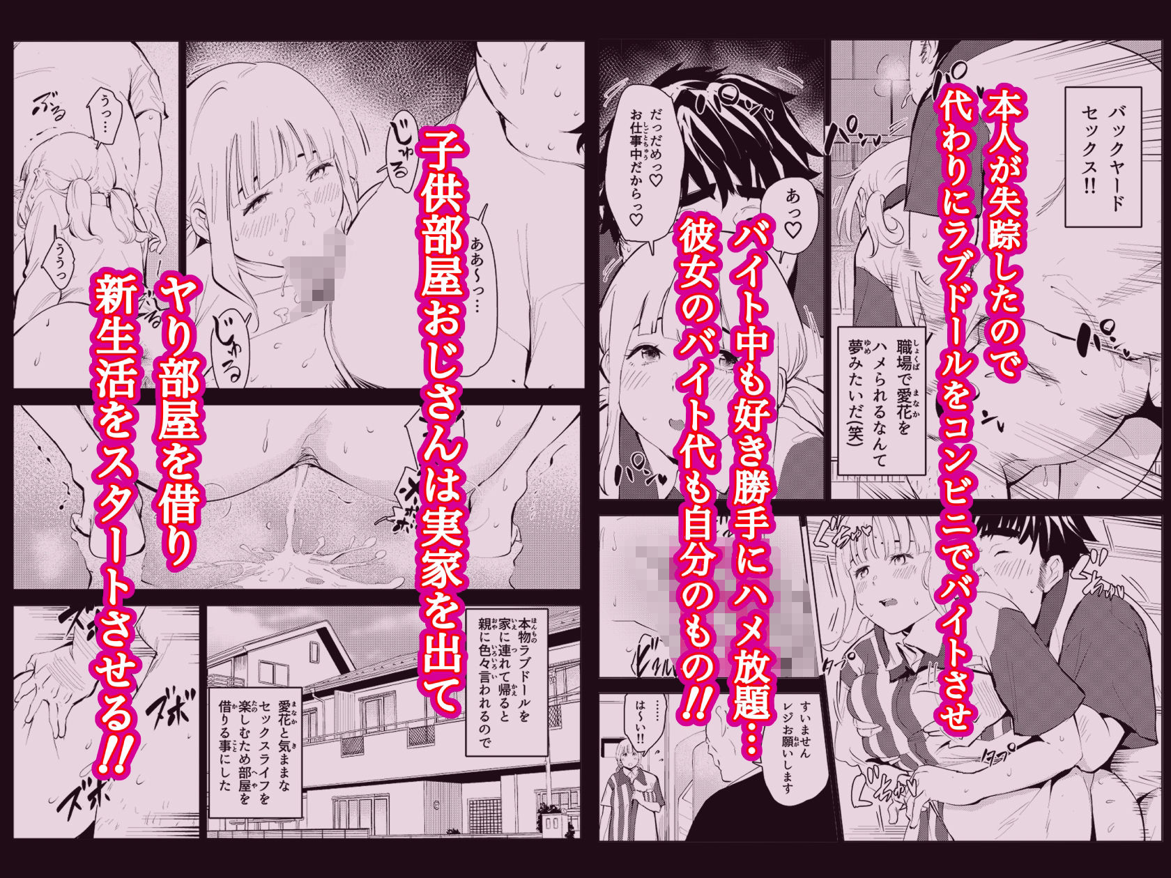 d_437467｜本物ラブドール｜もっこりはん｜エロ同人