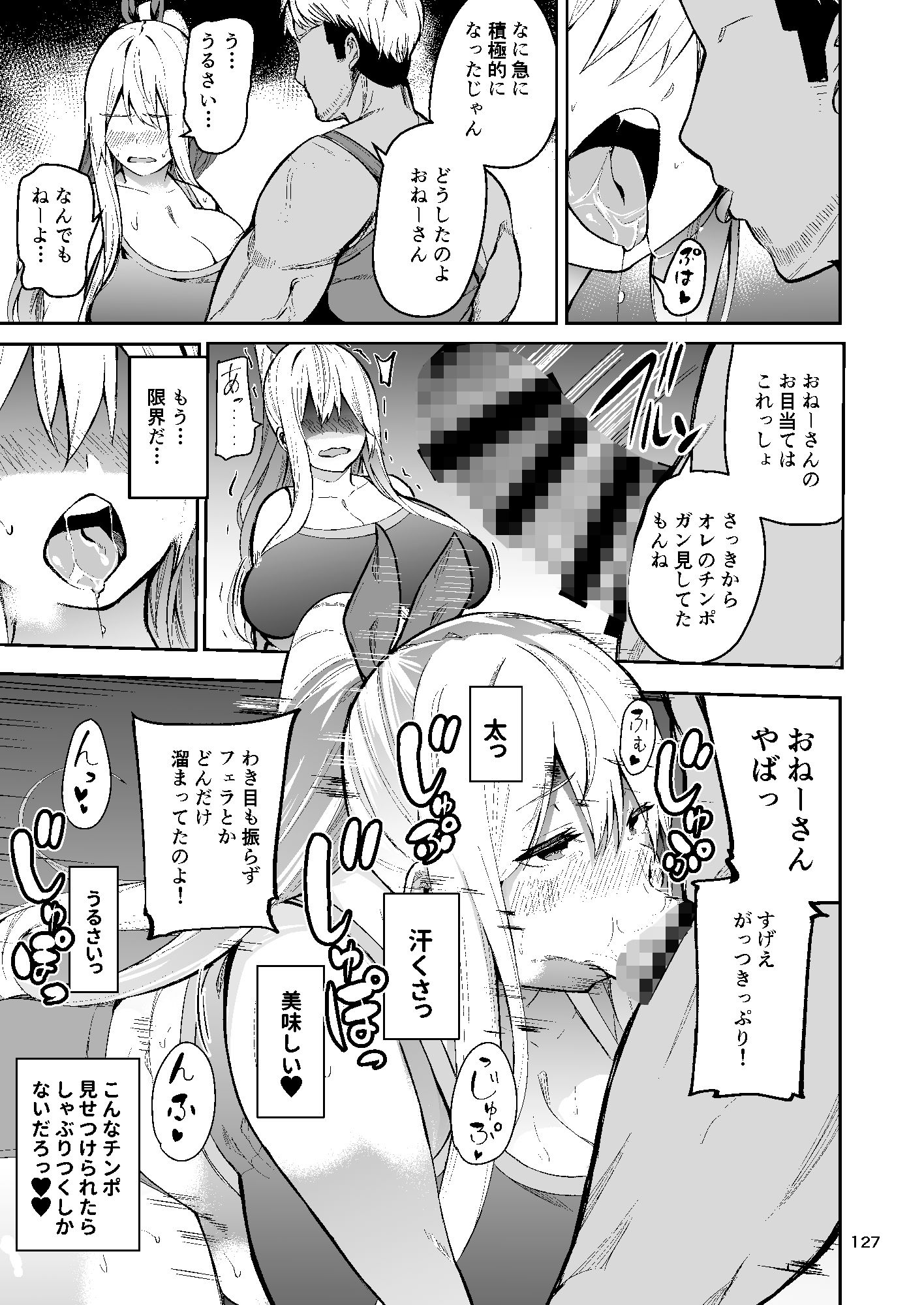 d_437482｜TS娘コダマちゃんまとめ本｜ワクセイブロ｜エロ同人