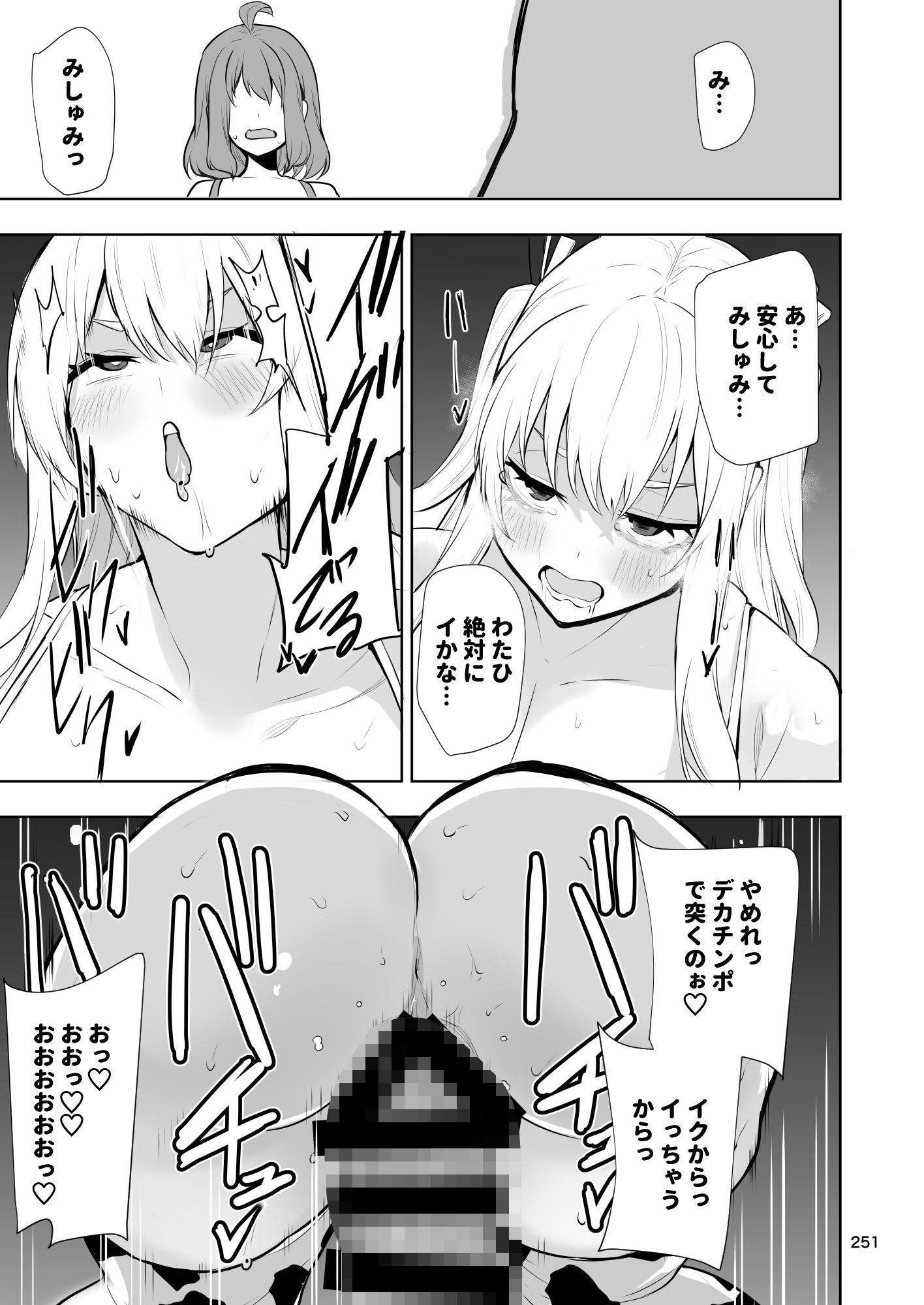 d_437482｜TS娘コダマちゃんまとめ本｜ワクセイブロ｜エロ同人