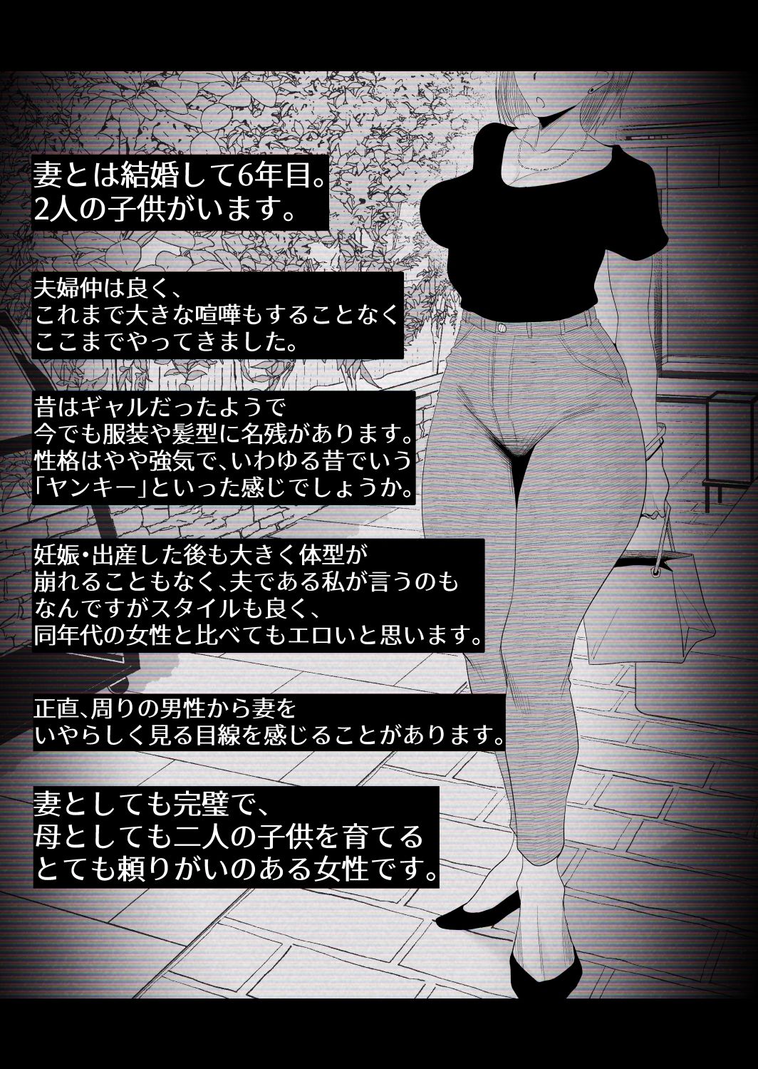 d_437639|【個人撮影】うちのギャル妻(29)が他人と寝取られSEXさせられました|はいとく先生|エロ同人 d_437639|【個人撮影】うちのギャル妻(29)が他人と寝取られSEXさせられました|はいとく先生|エロ同人