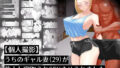 d_434099｜巨乳眼鏡ドスケベおねぇさんに筆おろし逆レセックスで弄ばれる。｜アルカロイドノバケツ(ぜらちん)｜エロ同人