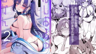 d_601405｜少子化対策未来庁 ━陽菜編━｜KeinV｜エロ同人