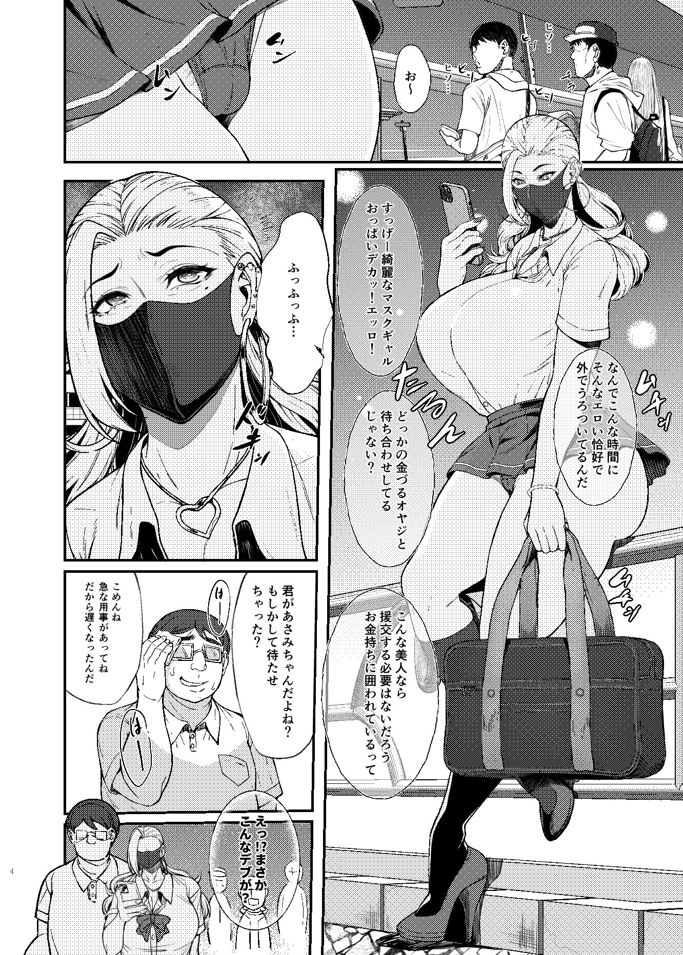 d_437775｜女子O生に催●術をかけるのはそんなに簡単ですか？｜Bomb shelter｜エロ同人