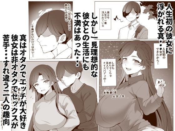 d_437978｜地雷ちゃん｜黒モグ｜エロ同人