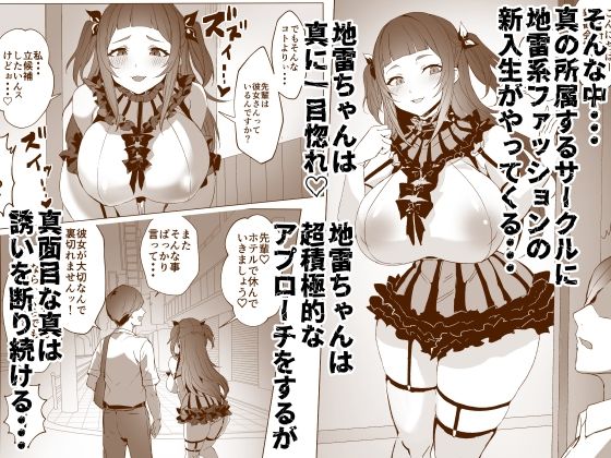 d_437978｜地雷ちゃん｜黒モグ｜エロ同人