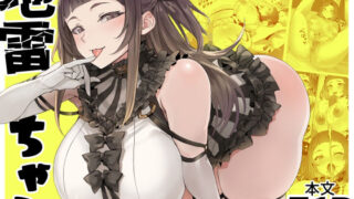 d_628801｜ごめんなさい。今から先輩を犯します……。｜五時半｜エロ同人