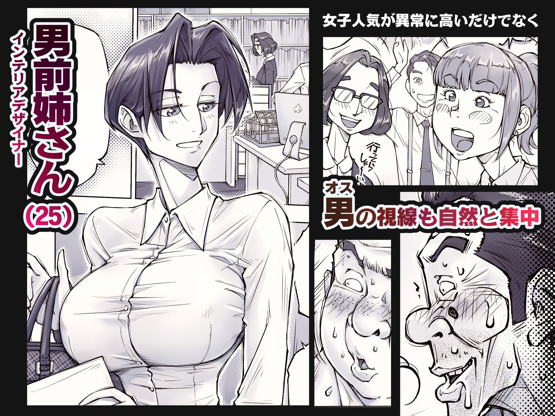 d_438139｜キレイなお姉さんはちょっと怖そうに見えたけど・・・。｜UnBaLanCE｜エロ同人