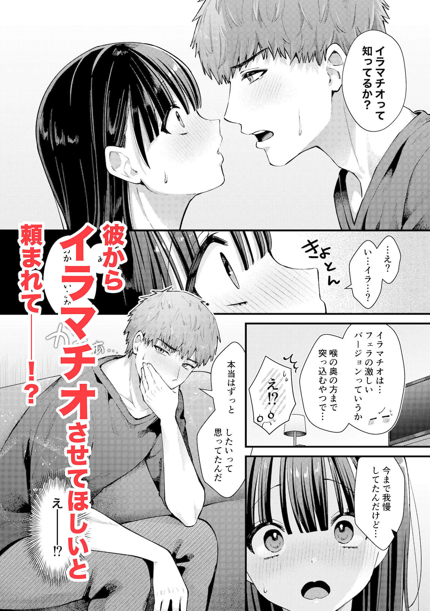 d_438225｜私、本当は…〜マゾ告白して始まる本当に気持ちいいセックス〜｜ウマオイハウス｜エロ同人