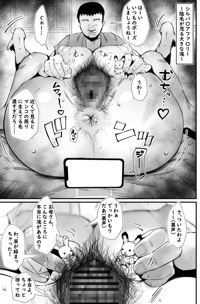 d_438605｜陰キャ喪女と下品交尾する本｜あずま涼｜エロ同人