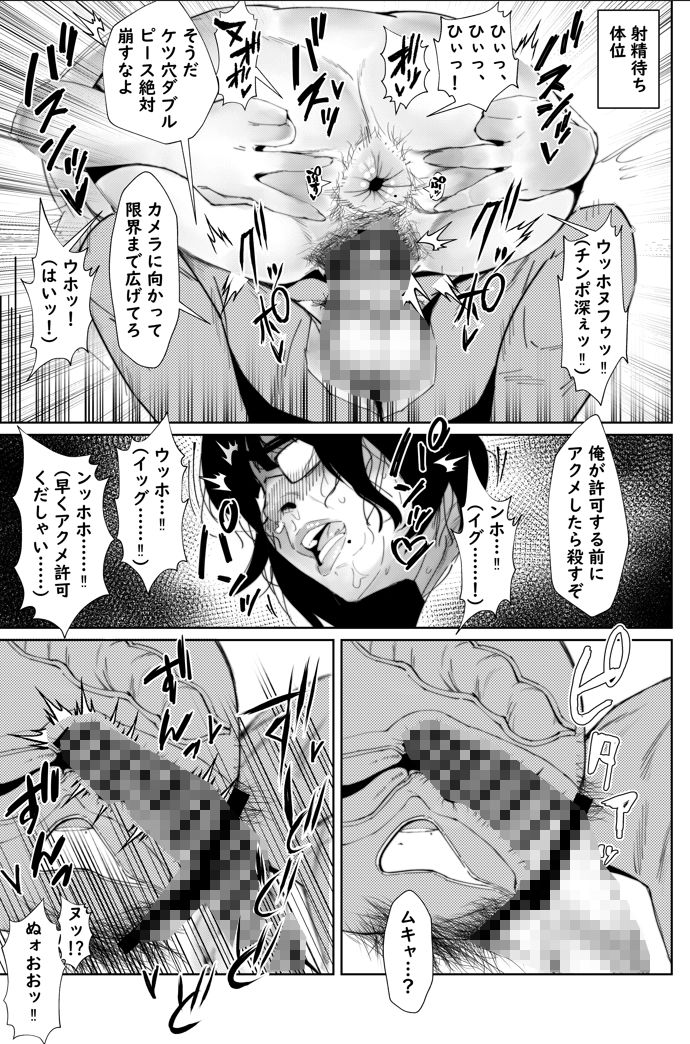 d_438605｜陰キャ喪女と下品交尾する本｜あずま涼｜エロ同人