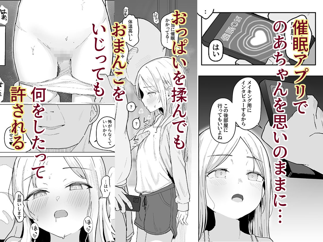 d_438876｜ジ〇ニアアイドル催●ち〇ぽ堕ち｜red miso soup｜エロ同人