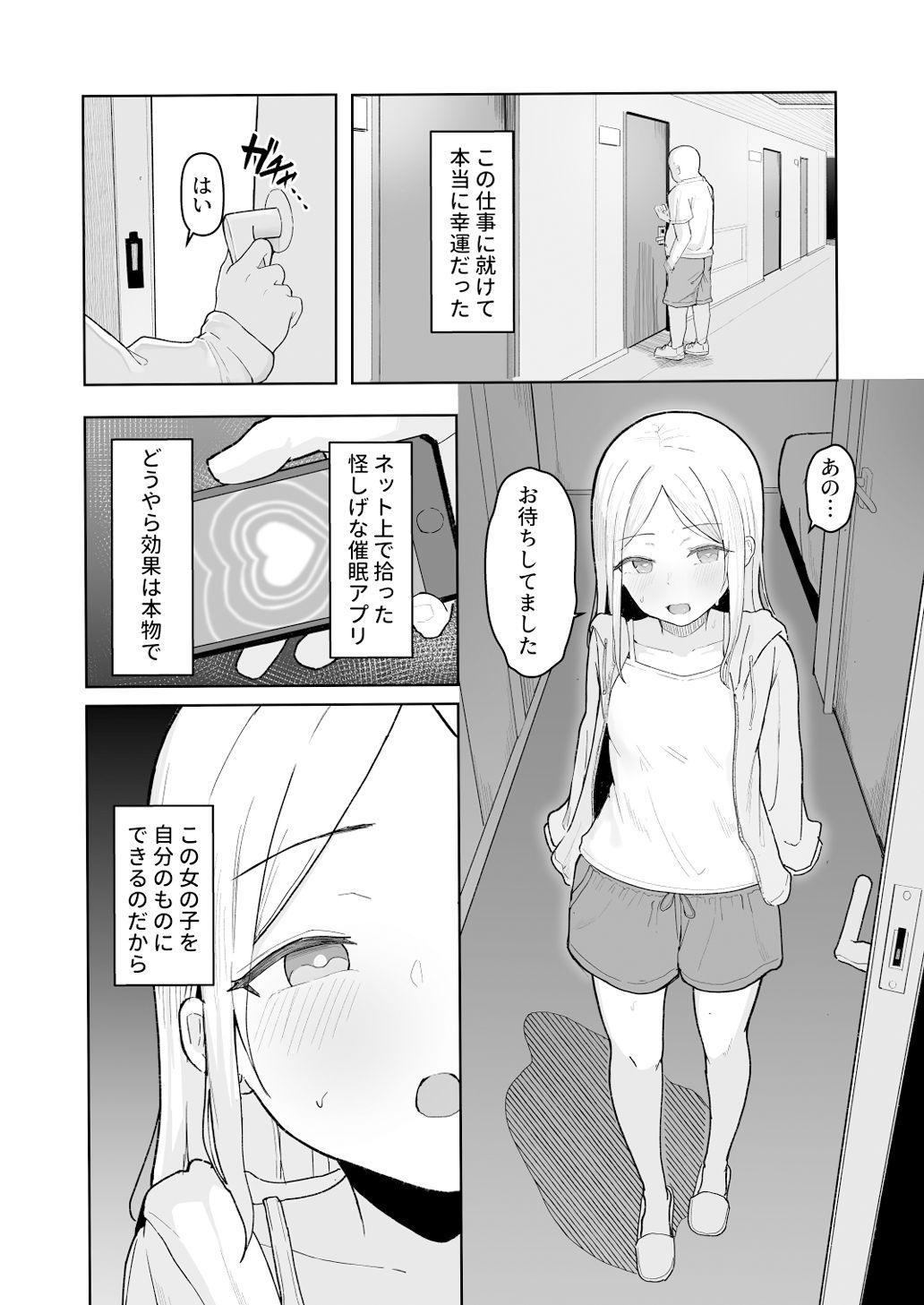 d_438876｜ジ〇ニアアイドル催●ち〇ぽ堕ち｜red miso soup｜エロ同人