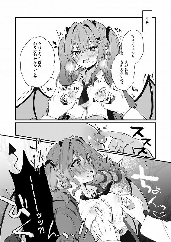 d_439059｜乳首罰｜えろはむ｜エロ同人