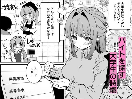 d_439065｜乳首感度調査、はじめます｜えろはむちゃん｜エロ同人