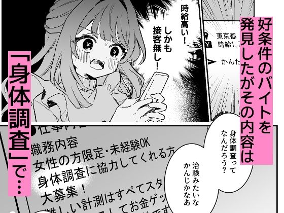 d_439065｜乳首感度調査、はじめます｜えろはむちゃん｜エロ同人