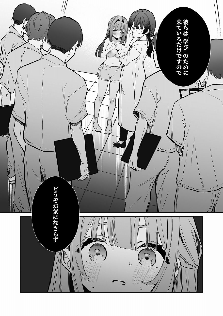 d_439065｜乳首感度調査、はじめます｜えろはむちゃん｜エロ同人