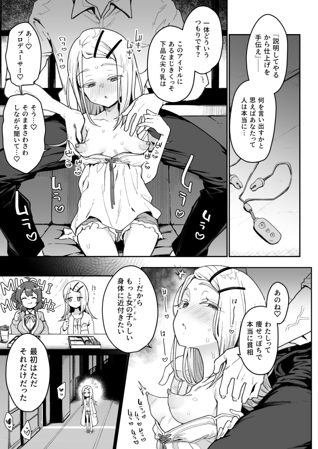 d_439333｜篠澤さんの交尾向きではないカラダ。｜印カ・オブ・ザ・デッド｜エロ同人