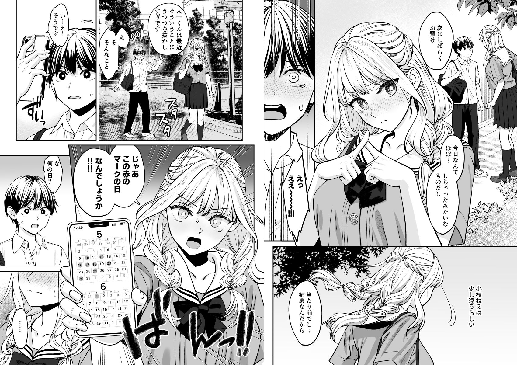 d_439376|姉弟以外になれたなら|大島あき|エロ同人 d_439376|姉弟以外になれたなら|大島あき|エロ同人