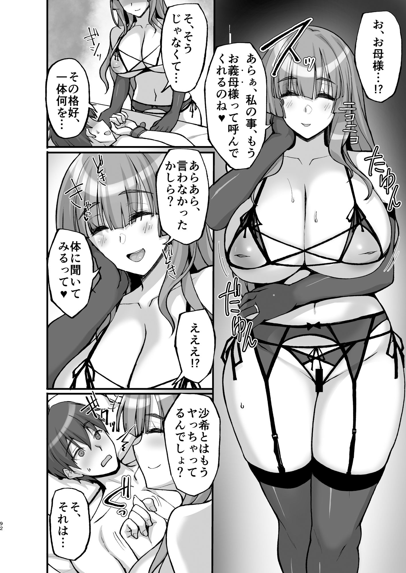 d_439559｜痴処女風紀委員のみんなに言えない淫靡なお願い〜総集編II〜｜武田あらのぶ｜エロ同人