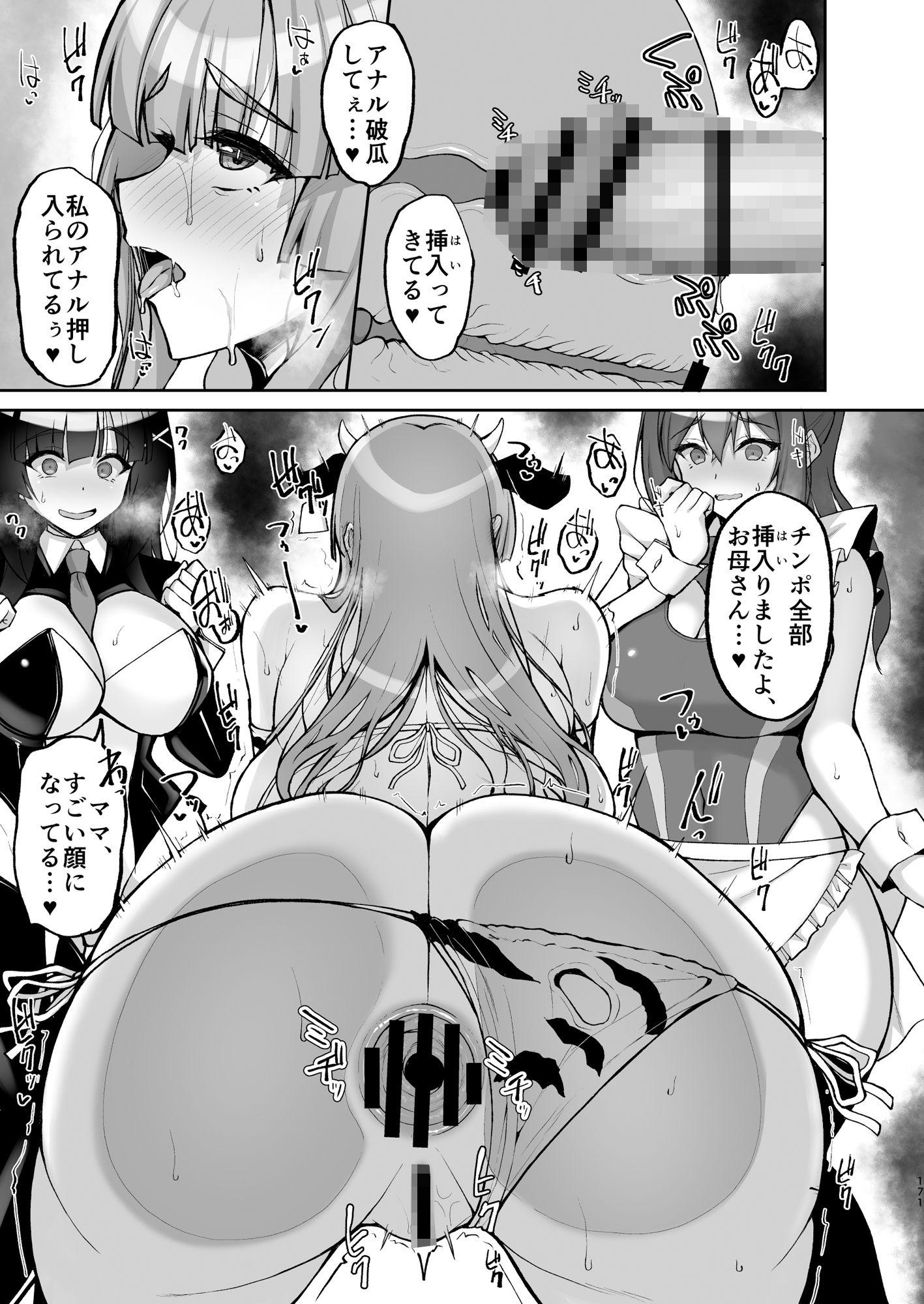 d_439559｜痴処女風紀委員のみんなに言えない淫靡なお願い〜総集編II〜｜武田あらのぶ｜エロ同人