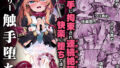 d_440713｜定時後は私とセックスです｜やまなし娘。｜エロ同人