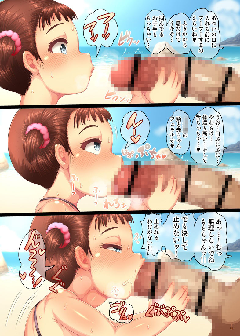 d_439757｜ち○っこビーチえっち！〜日焼け○キビッチとぺ○妹ちゃん｜タイコウ｜エロ同人