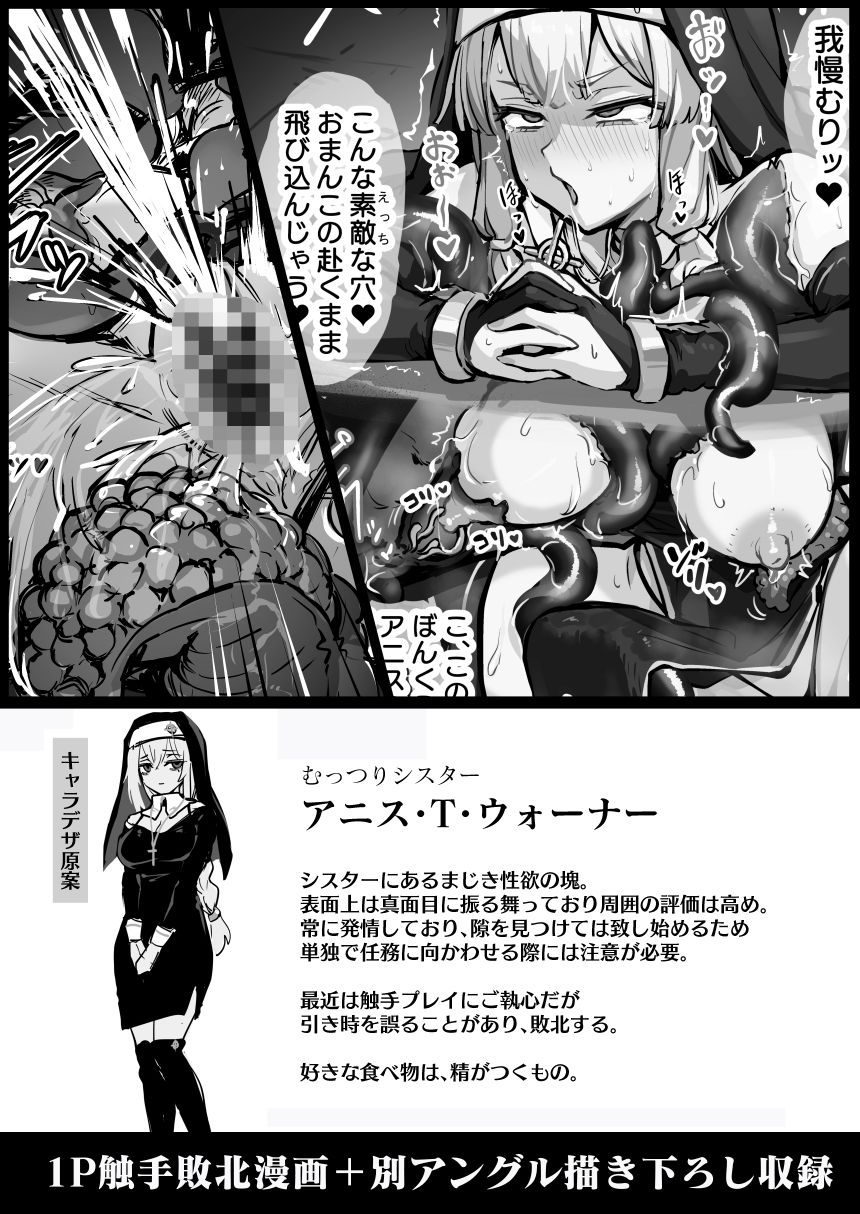 d_440397｜触手なんかに敗北けない！｜エビネイビー｜エロ同人