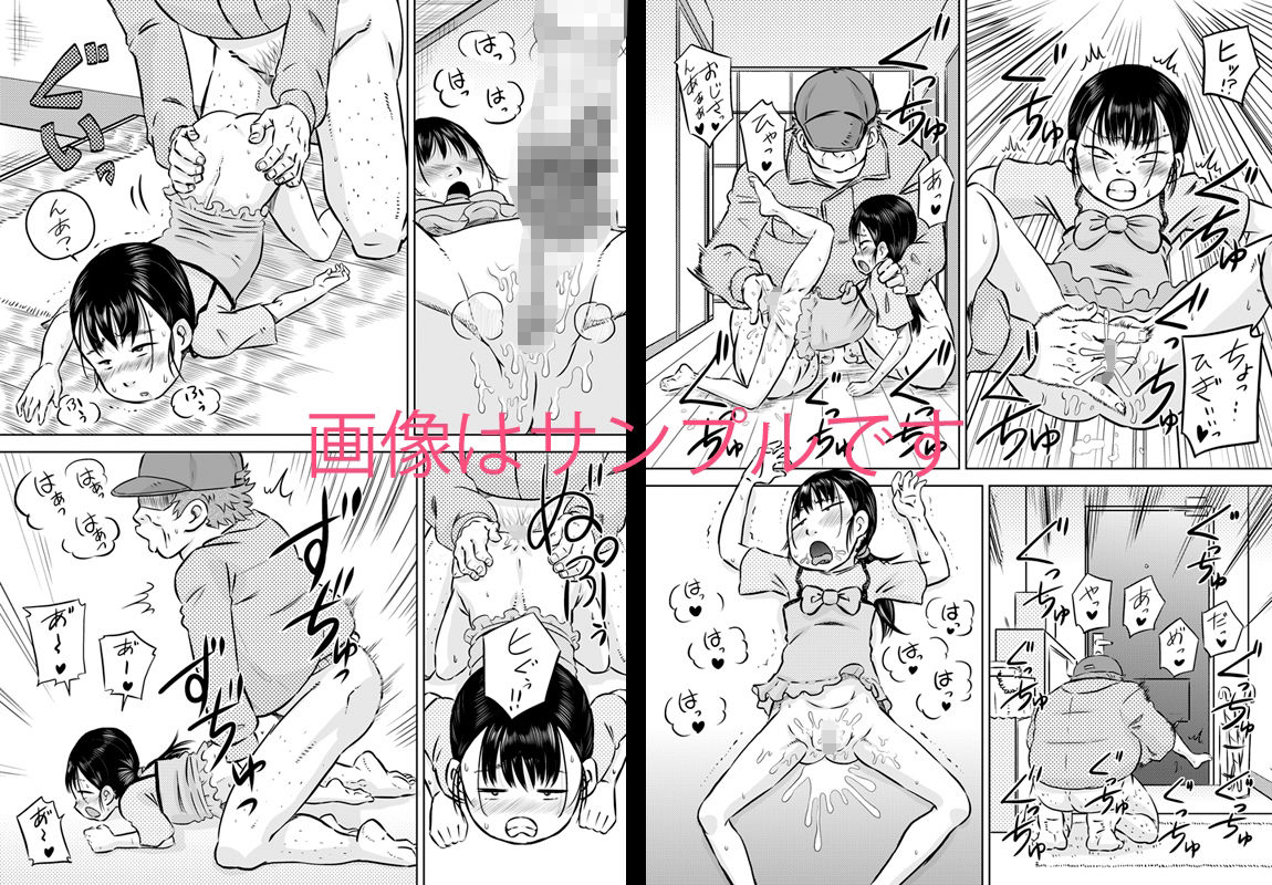 d_440683｜団地の女子 森沢愛理とおじさんの白くて生臭いお薬｜カルピス工房｜エロ同人