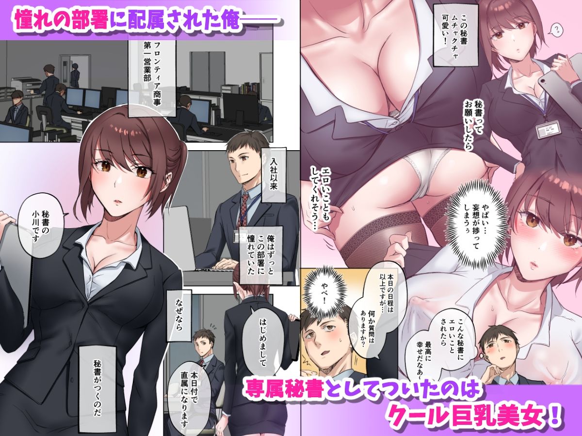 d_440713｜定時後は私とセックスです｜やまなし娘。｜エロ同人