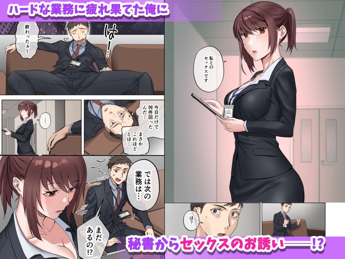 d_440713｜定時後は私とセックスです｜やまなし娘。｜エロ同人