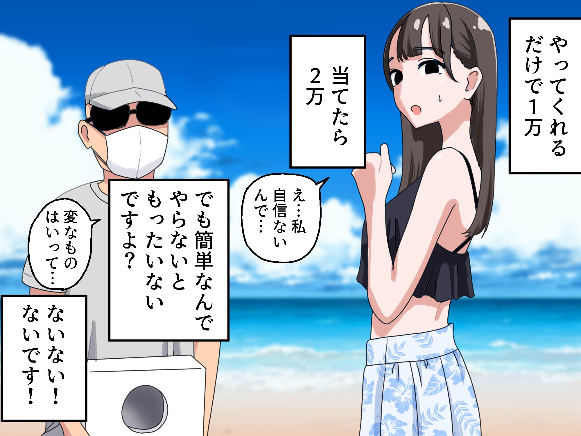 d_440809|箱の中身当てゲーム2|マンボー|エロ同人 d_440809|箱の中身当てゲーム2|マンボー|エロ同人