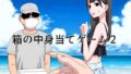 d_168890｜『完売しました』｜TDTK｜エロ同人