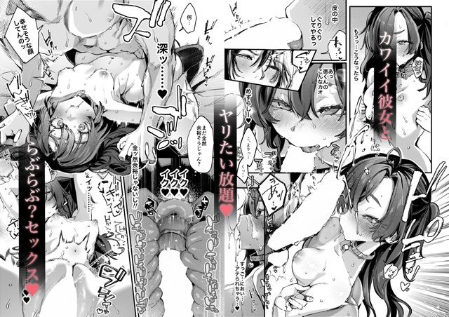 d_440957｜この熱が冷めないうちに｜潮騒｜エロ同人